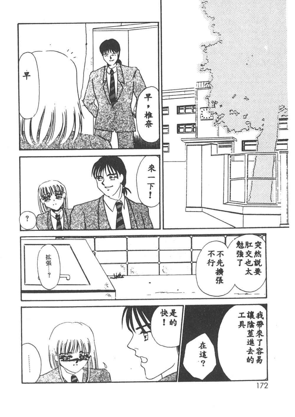 [海野やよい] 異端の快楽1 [中国翻訳]