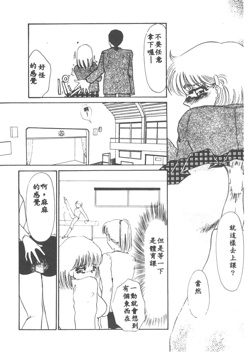 [海野やよい] 異端の快楽1 [中国翻訳]