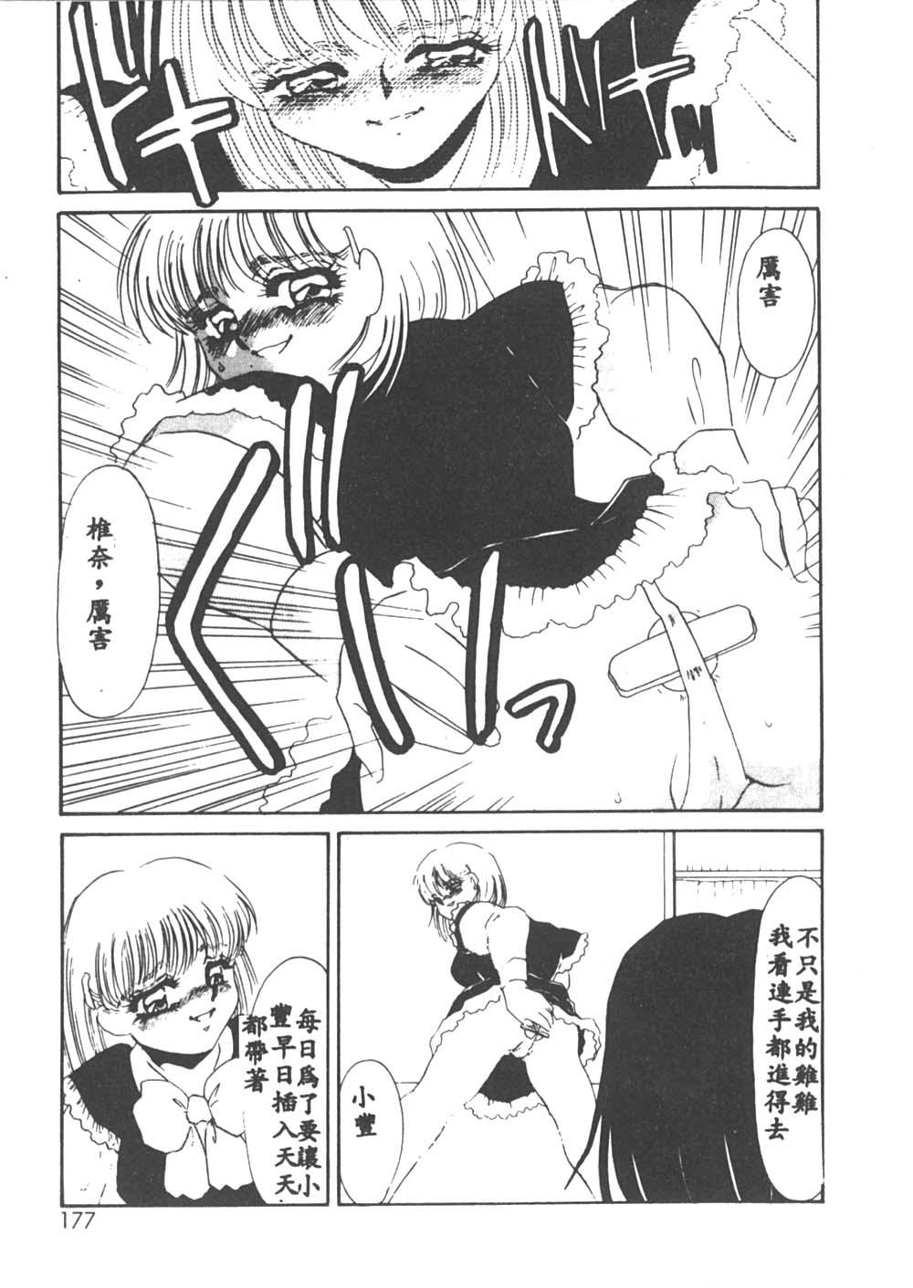 [海野やよい] 異端の快楽1 [中国翻訳]