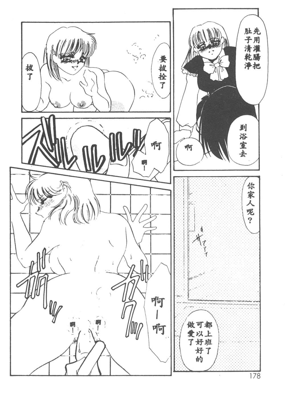 [海野やよい] 異端の快楽1 [中国翻訳]