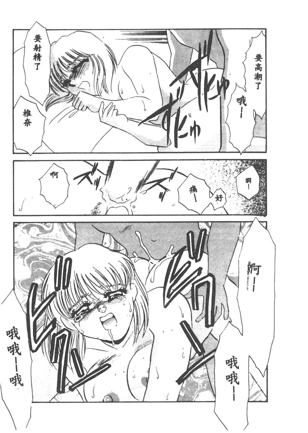 [海野やよい] 異端の快楽1 [中国翻訳]