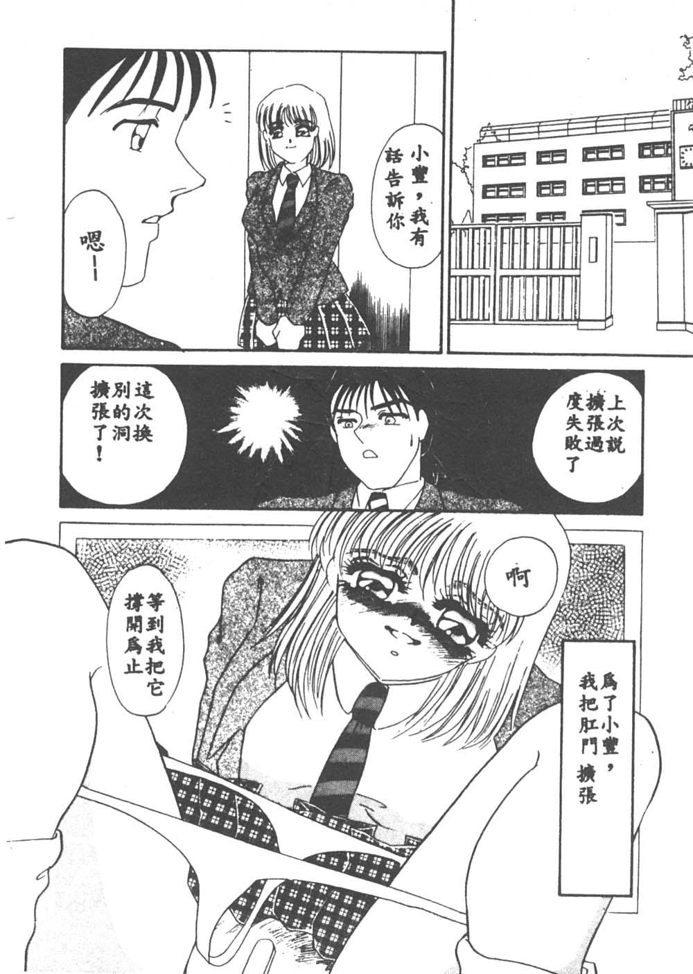 [海野やよい] 異端の快楽1 [中国翻訳]