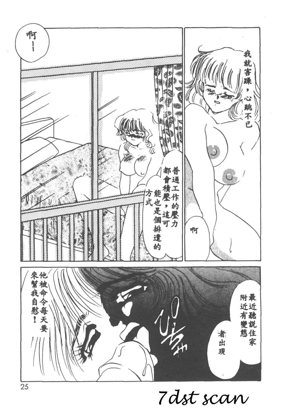 [海野やよい] 異端の快楽1 [中国翻訳]