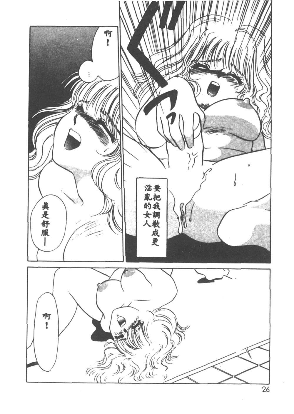 [海野やよい] 異端の快楽1 [中国翻訳]