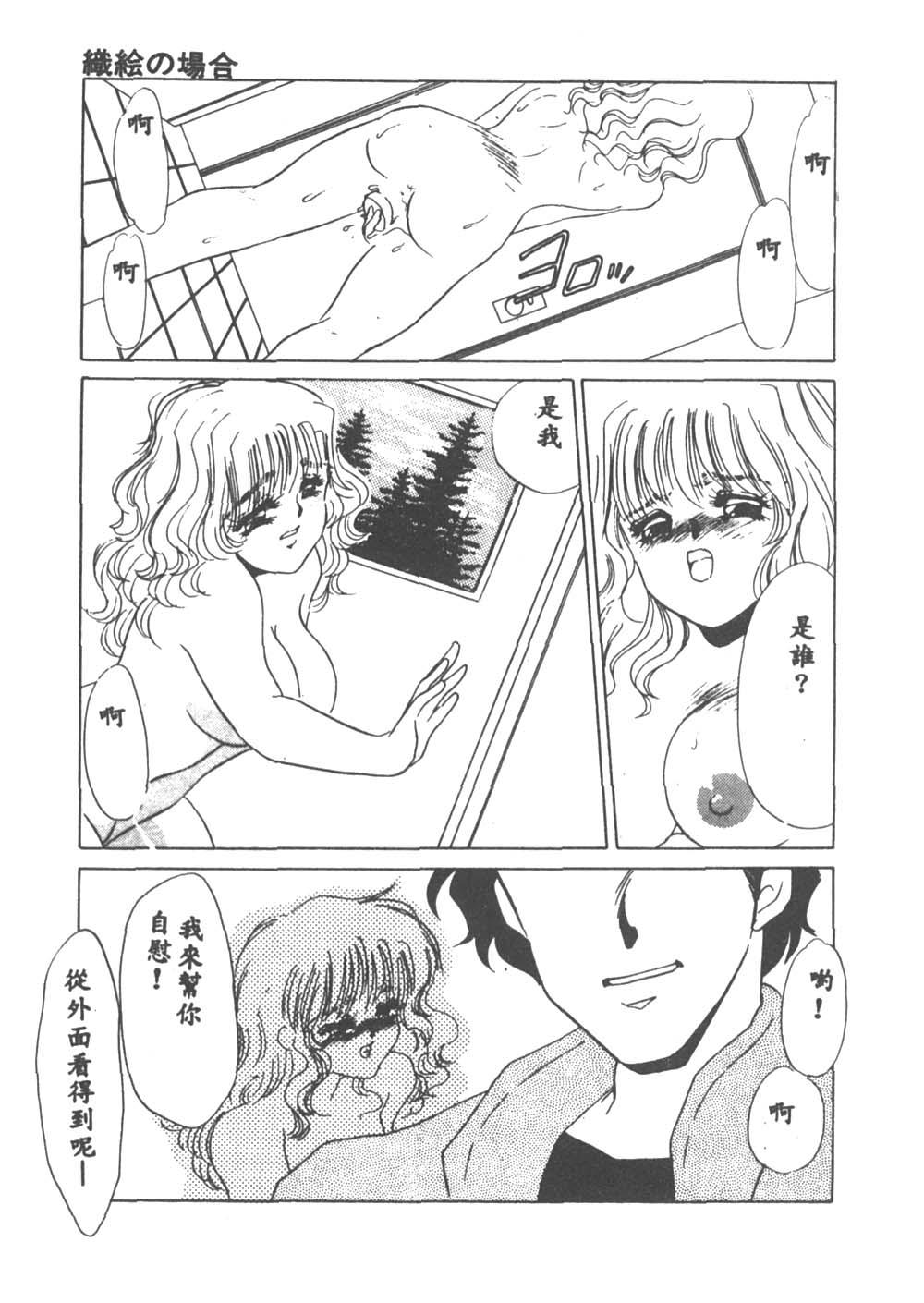 [海野やよい] 異端の快楽1 [中国翻訳]