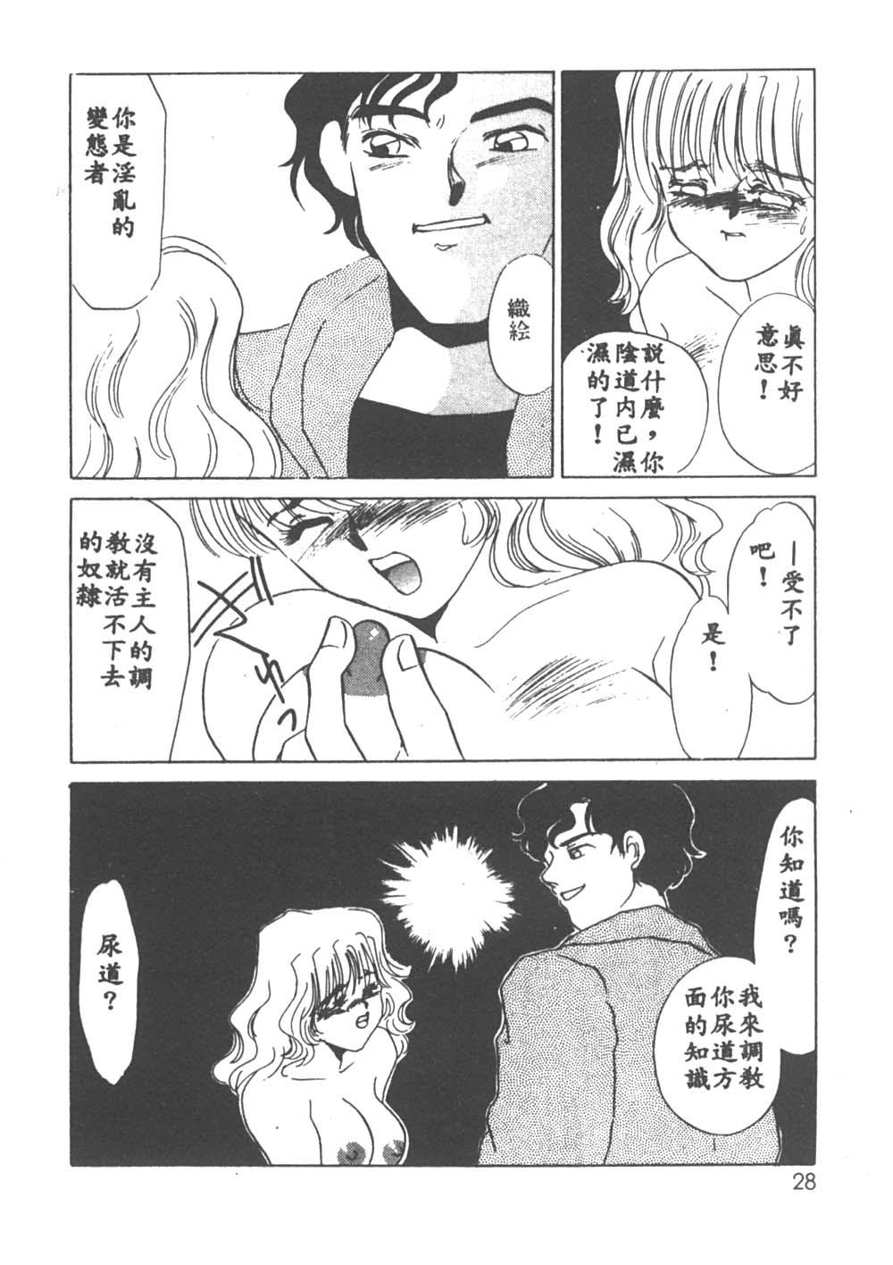 [海野やよい] 異端の快楽1 [中国翻訳]