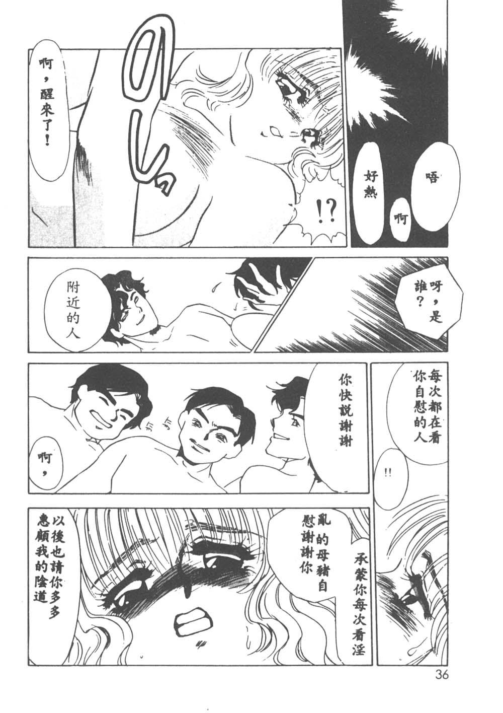 [海野やよい] 異端の快楽1 [中国翻訳]