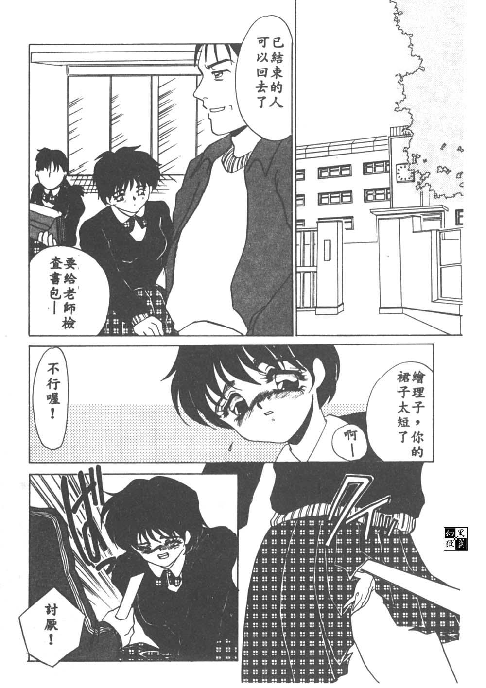 [海野やよい] 異端の快楽1 [中国翻訳]