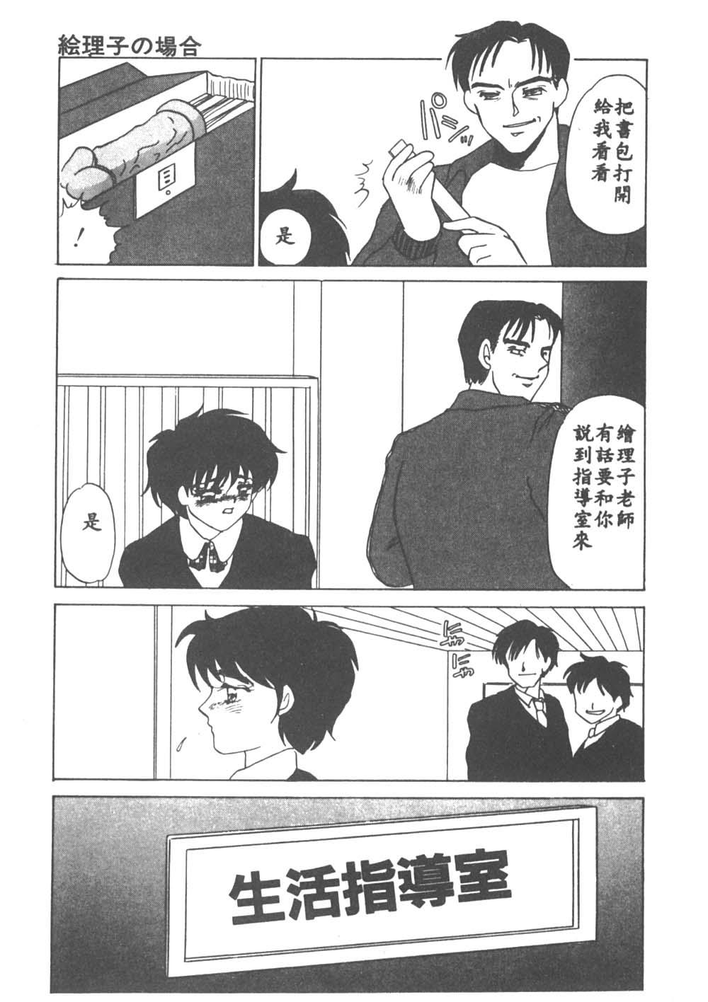 [海野やよい] 異端の快楽1 [中国翻訳]