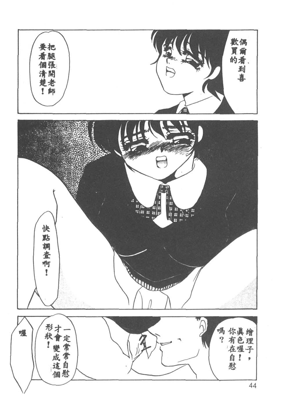 [海野やよい] 異端の快楽1 [中国翻訳]