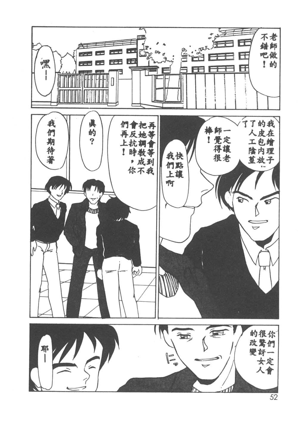 [海野やよい] 異端の快楽1 [中国翻訳]