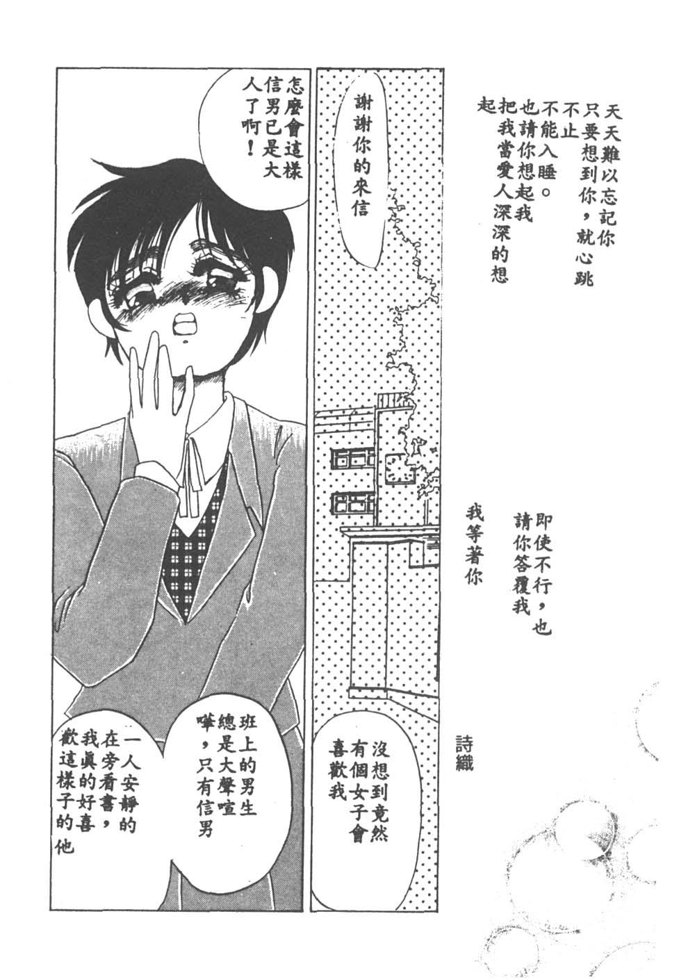 [海野やよい] 異端の快楽1 [中国翻訳]
