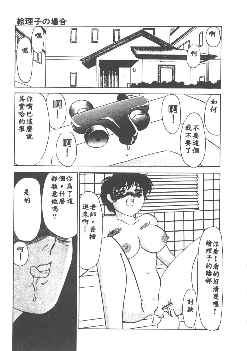 [海野やよい] 異端の快楽1 [中国翻訳]