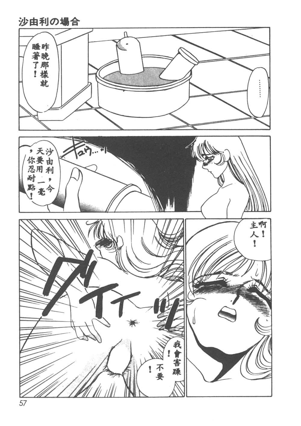 [海野やよい] 異端の快楽1 [中国翻訳]