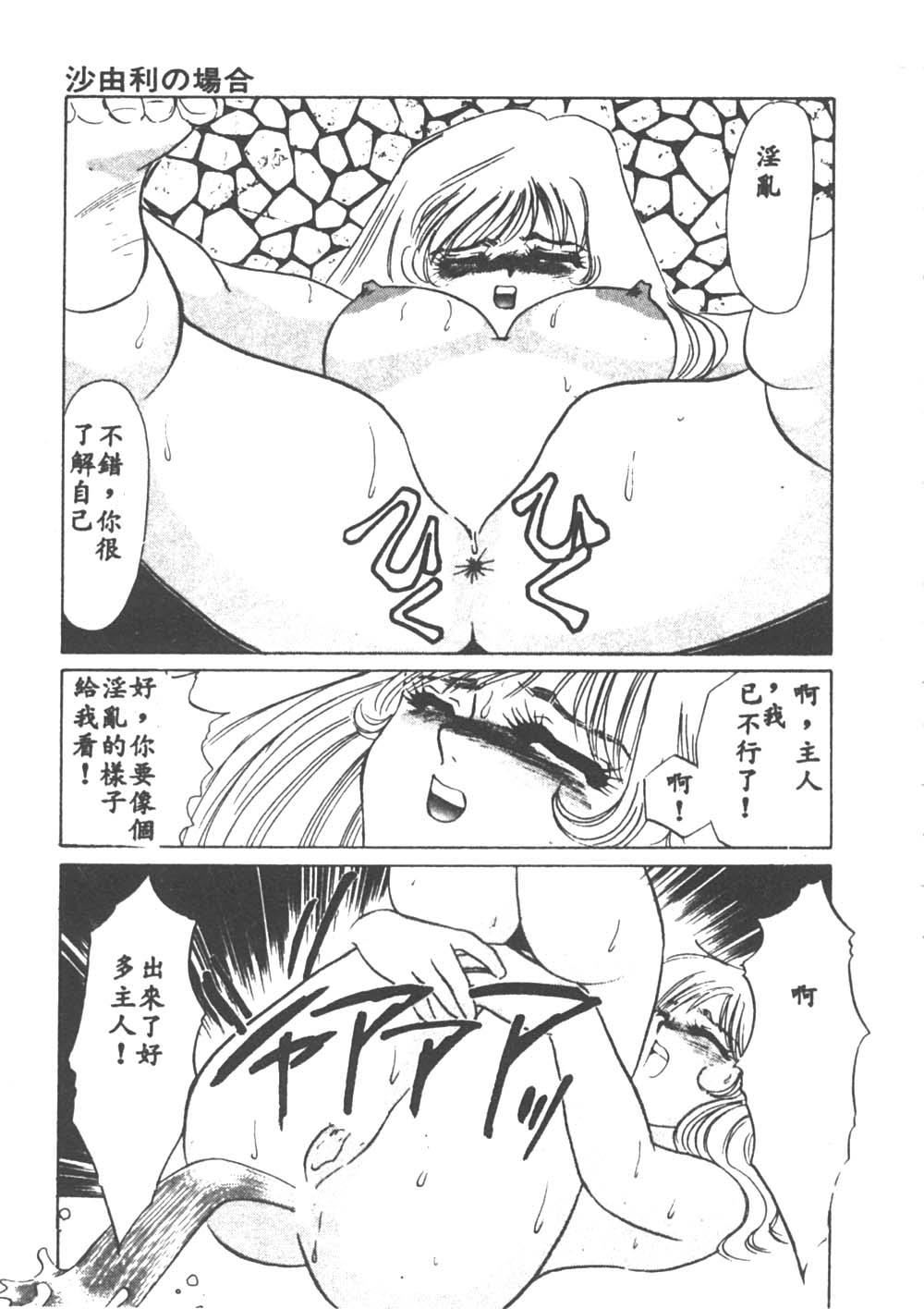[海野やよい] 異端の快楽1 [中国翻訳]