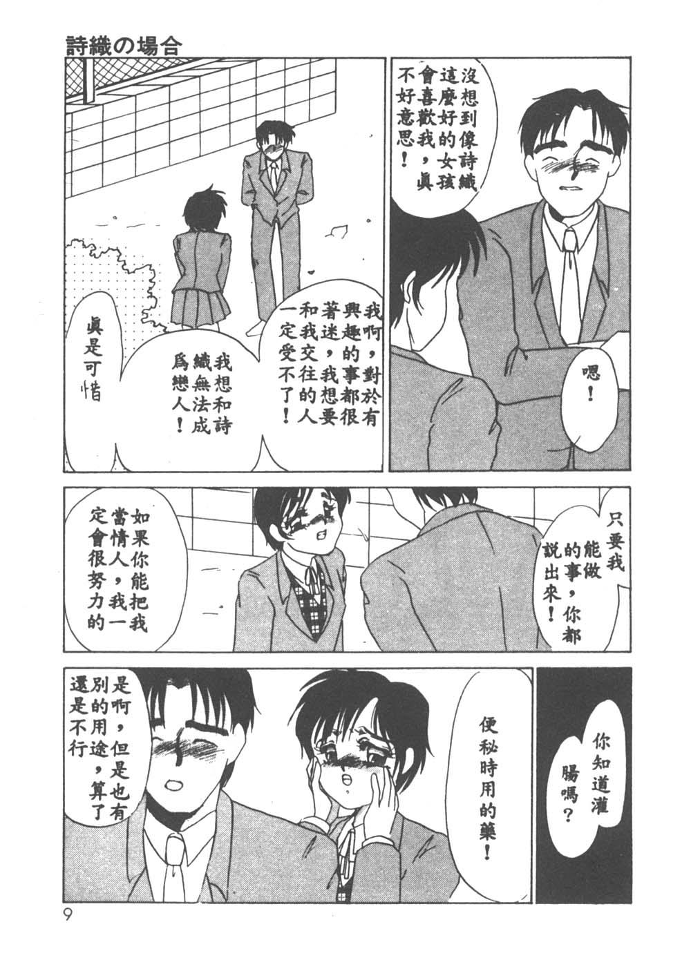 [海野やよい] 異端の快楽1 [中国翻訳]