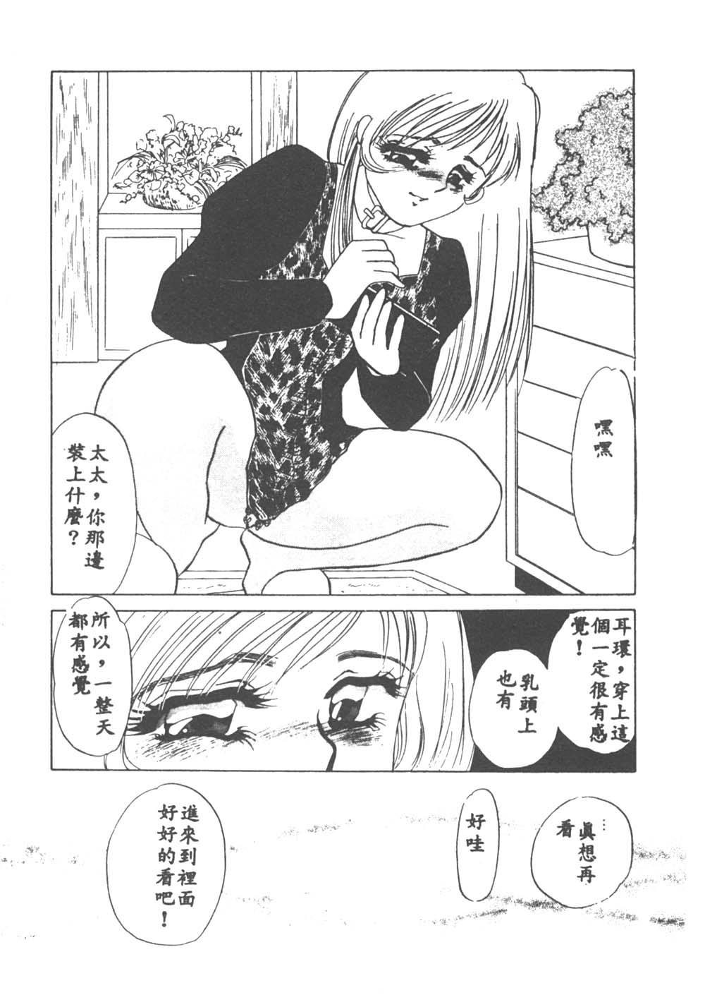 [海野やよい] 異端の快楽1 [中国翻訳]