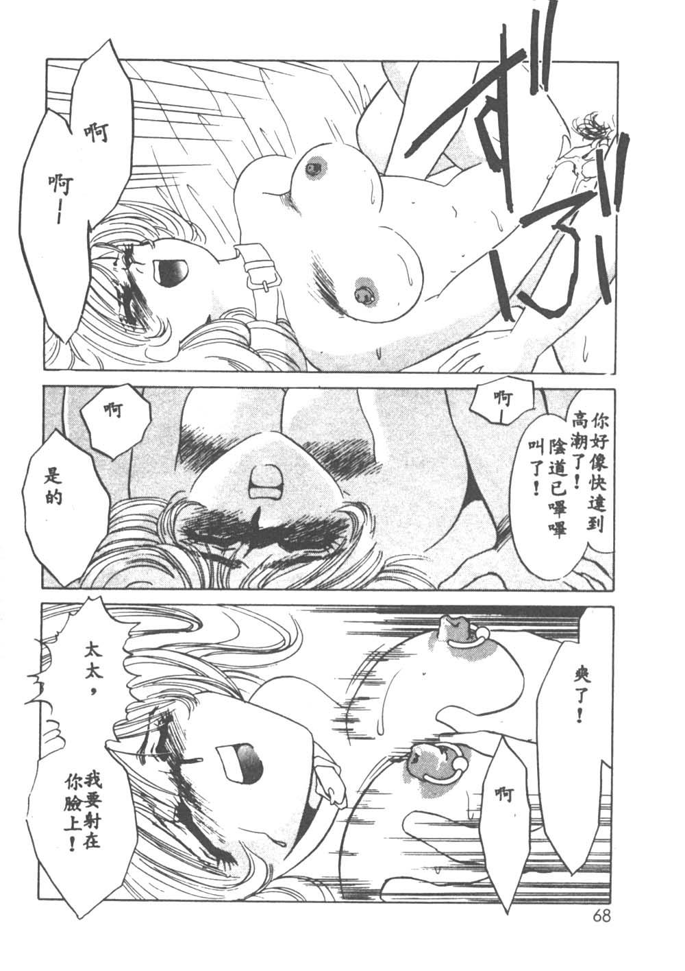 [海野やよい] 異端の快楽1 [中国翻訳]