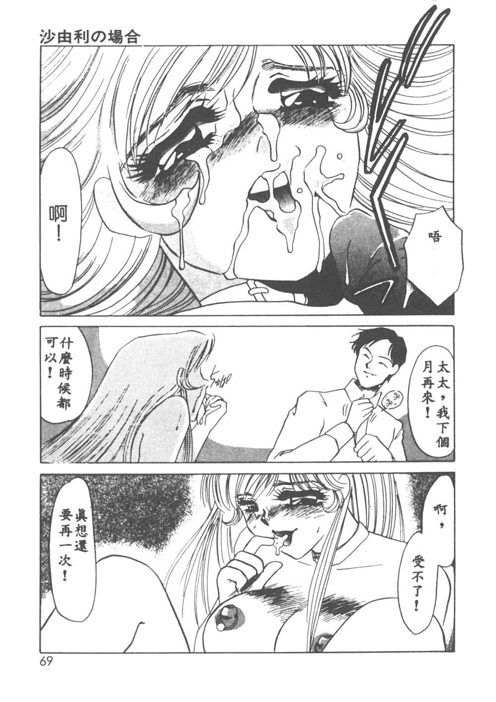 [海野やよい] 異端の快楽1 [中国翻訳]