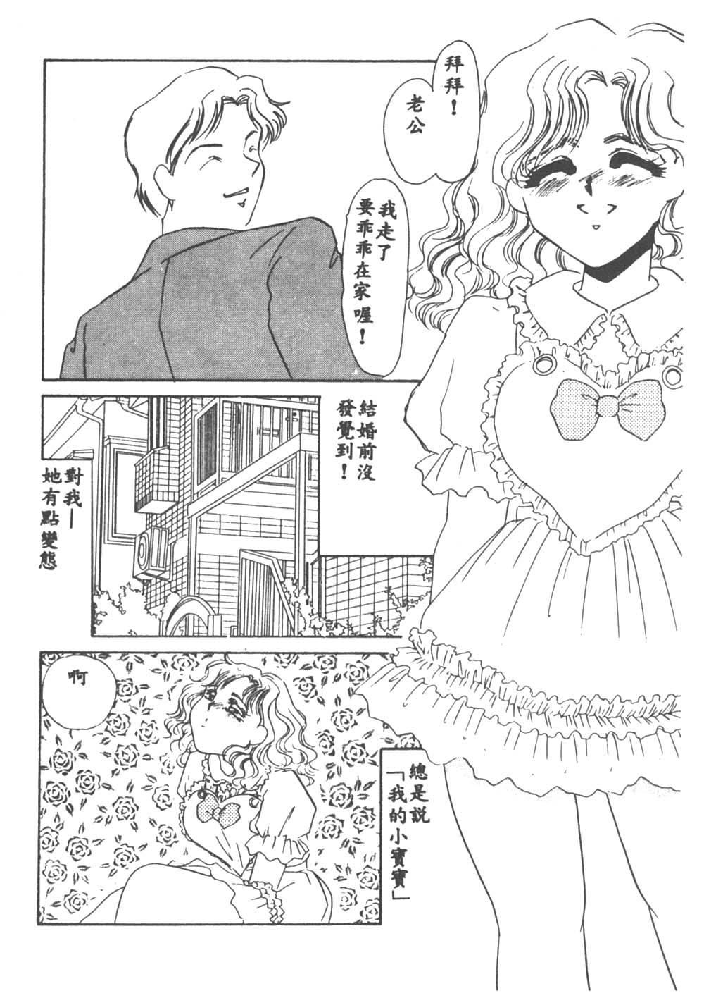 [海野やよい] 異端の快楽1 [中国翻訳]