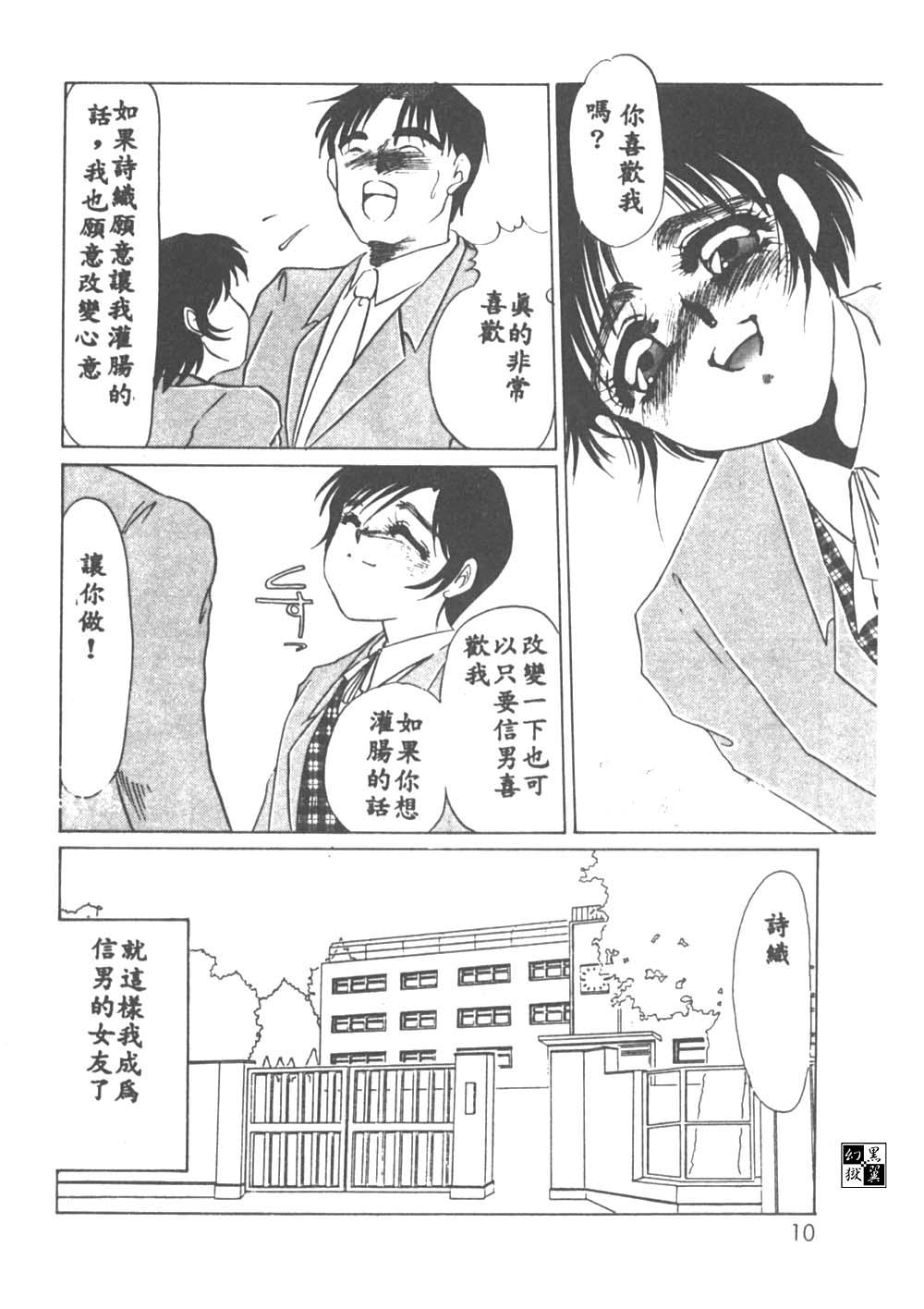 [海野やよい] 異端の快楽1 [中国翻訳]