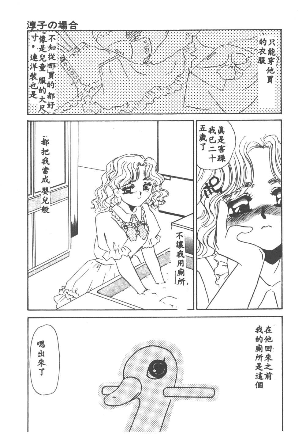 [海野やよい] 異端の快楽1 [中国翻訳]