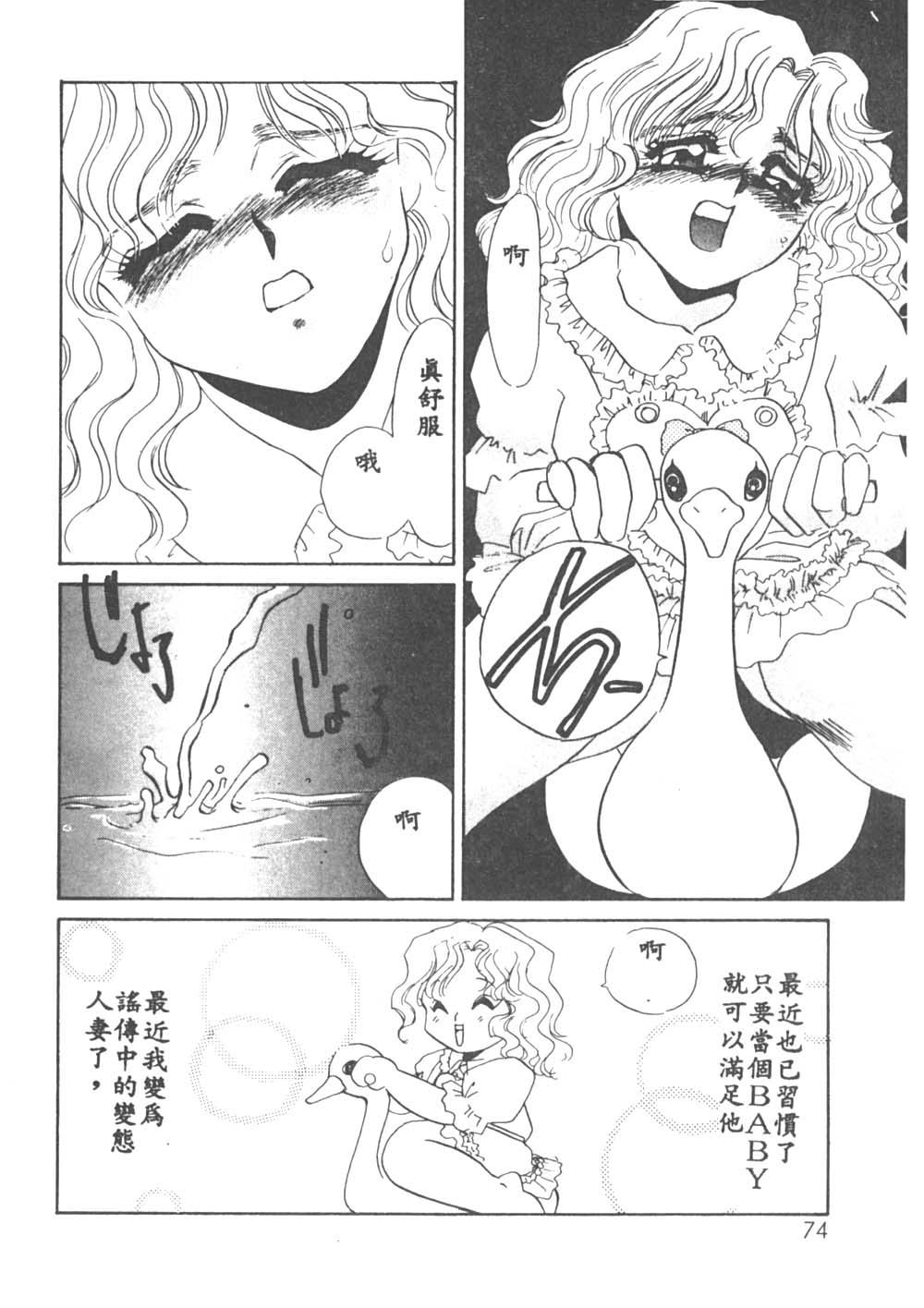 [海野やよい] 異端の快楽1 [中国翻訳]