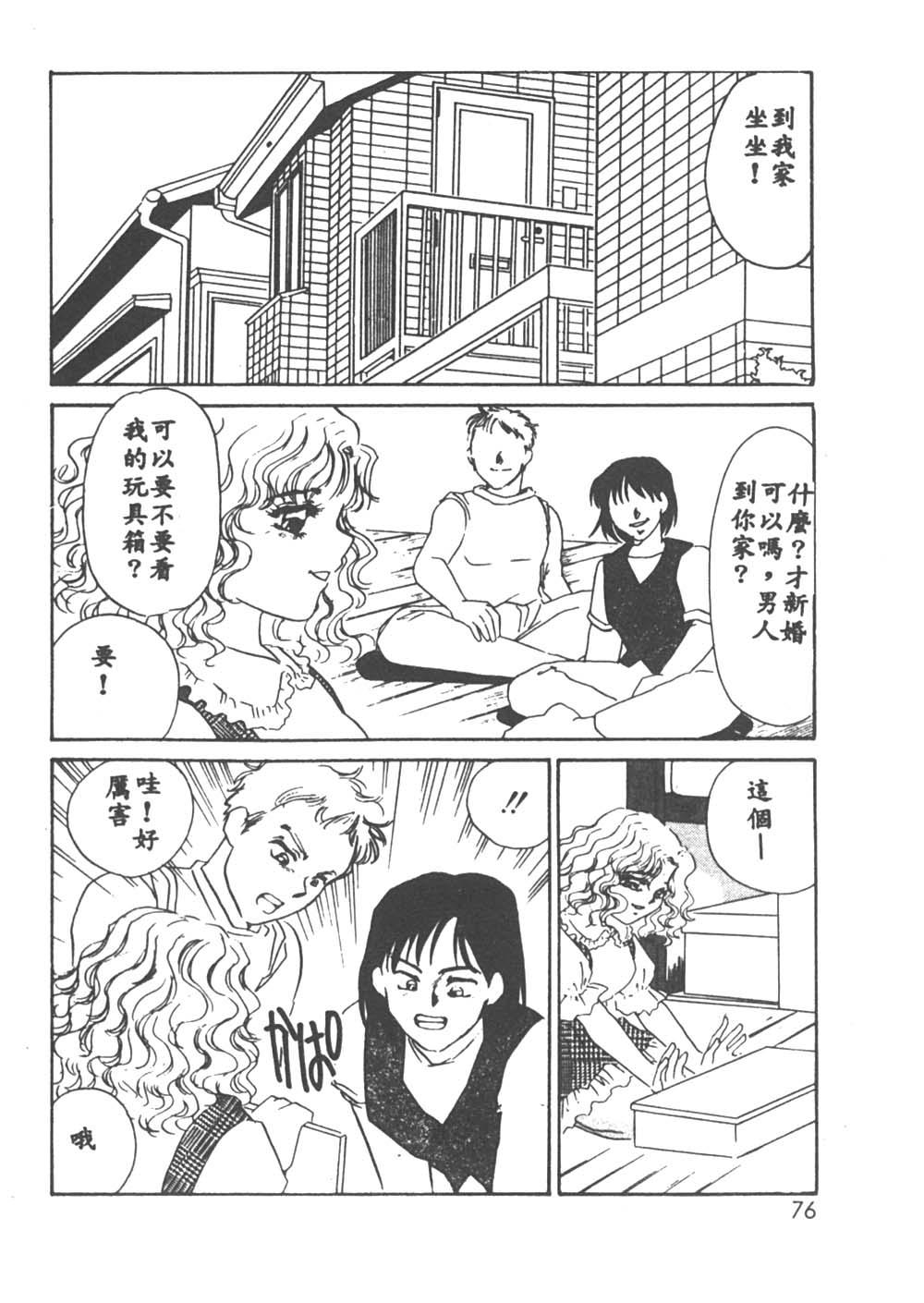 [海野やよい] 異端の快楽1 [中国翻訳]