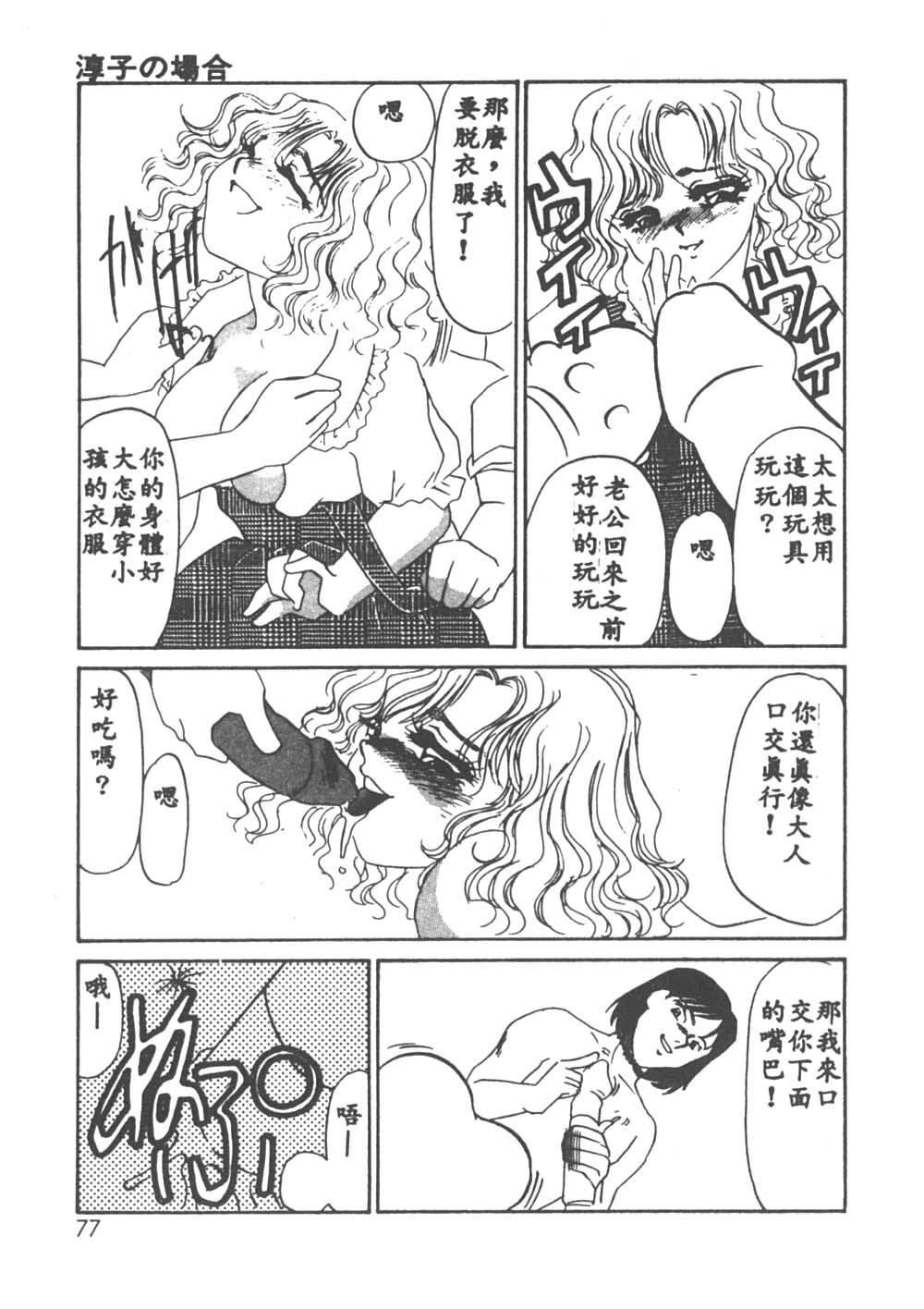 [海野やよい] 異端の快楽1 [中国翻訳]