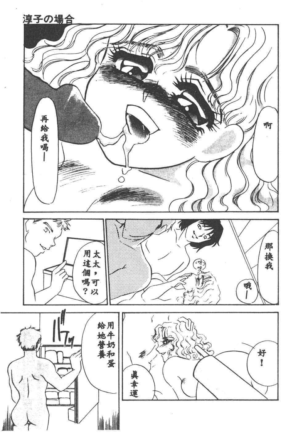 [海野やよい] 異端の快楽1 [中国翻訳]
