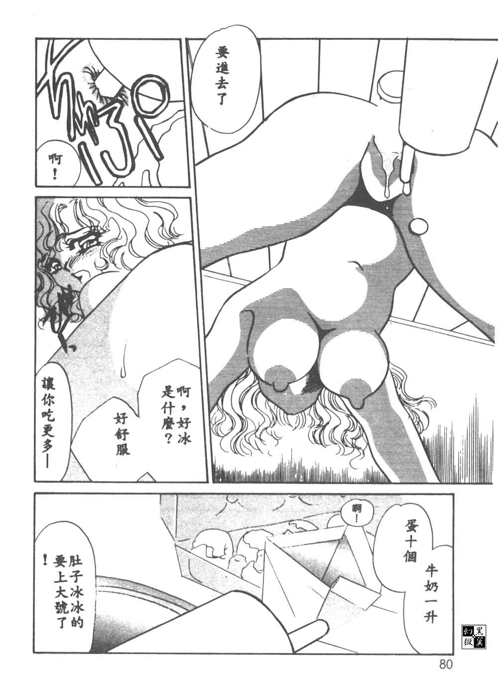 [海野やよい] 異端の快楽1 [中国翻訳]
