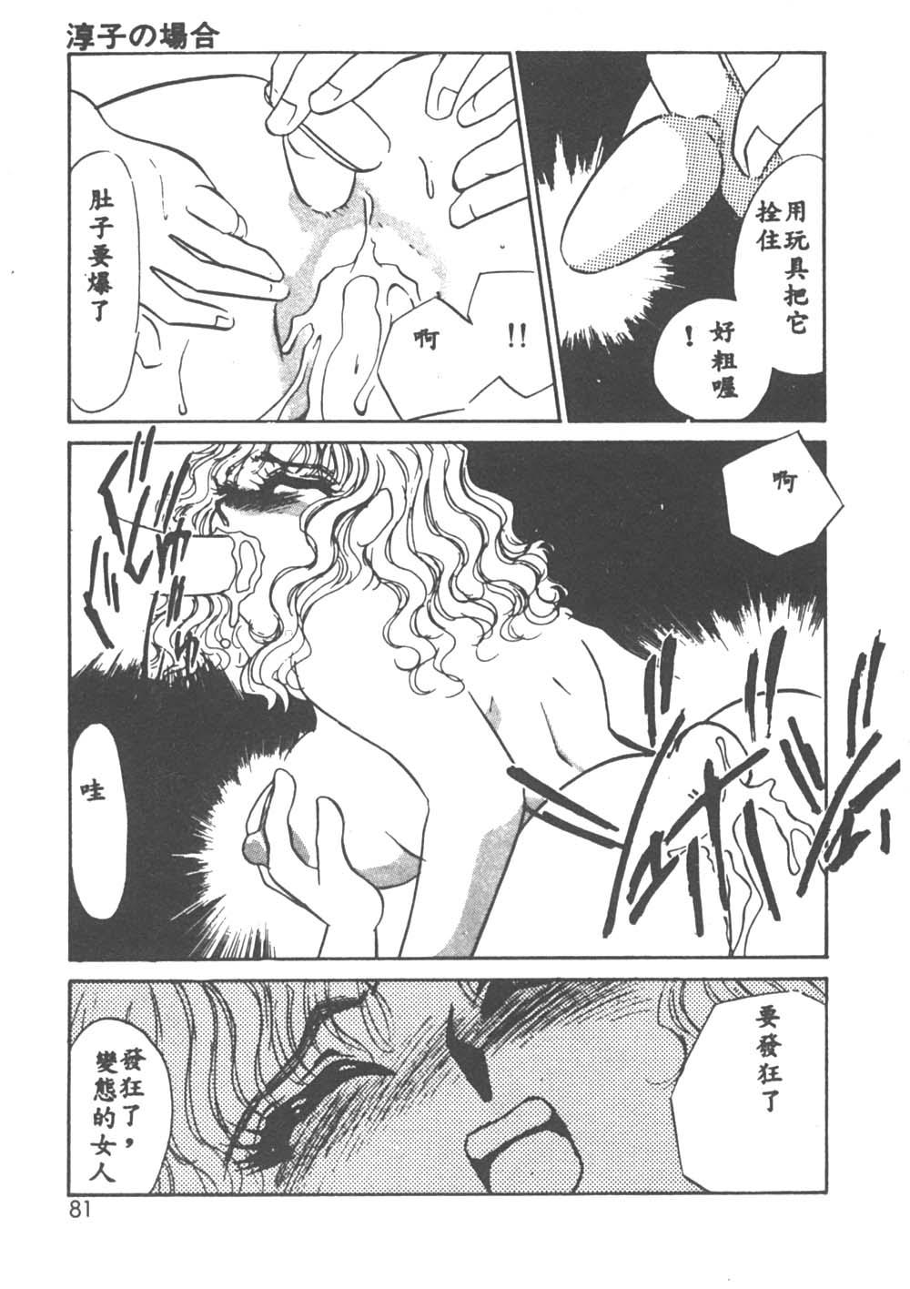 [海野やよい] 異端の快楽1 [中国翻訳]