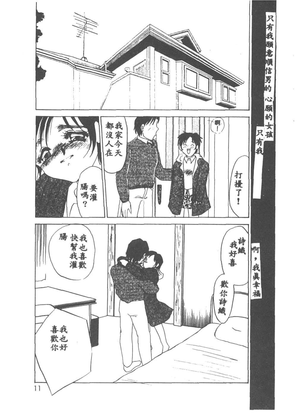 [海野やよい] 異端の快楽1 [中国翻訳]