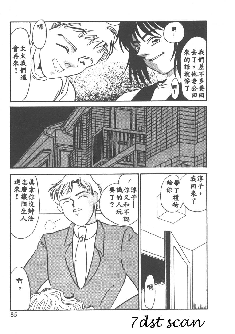 [海野やよい] 異端の快楽1 [中国翻訳]