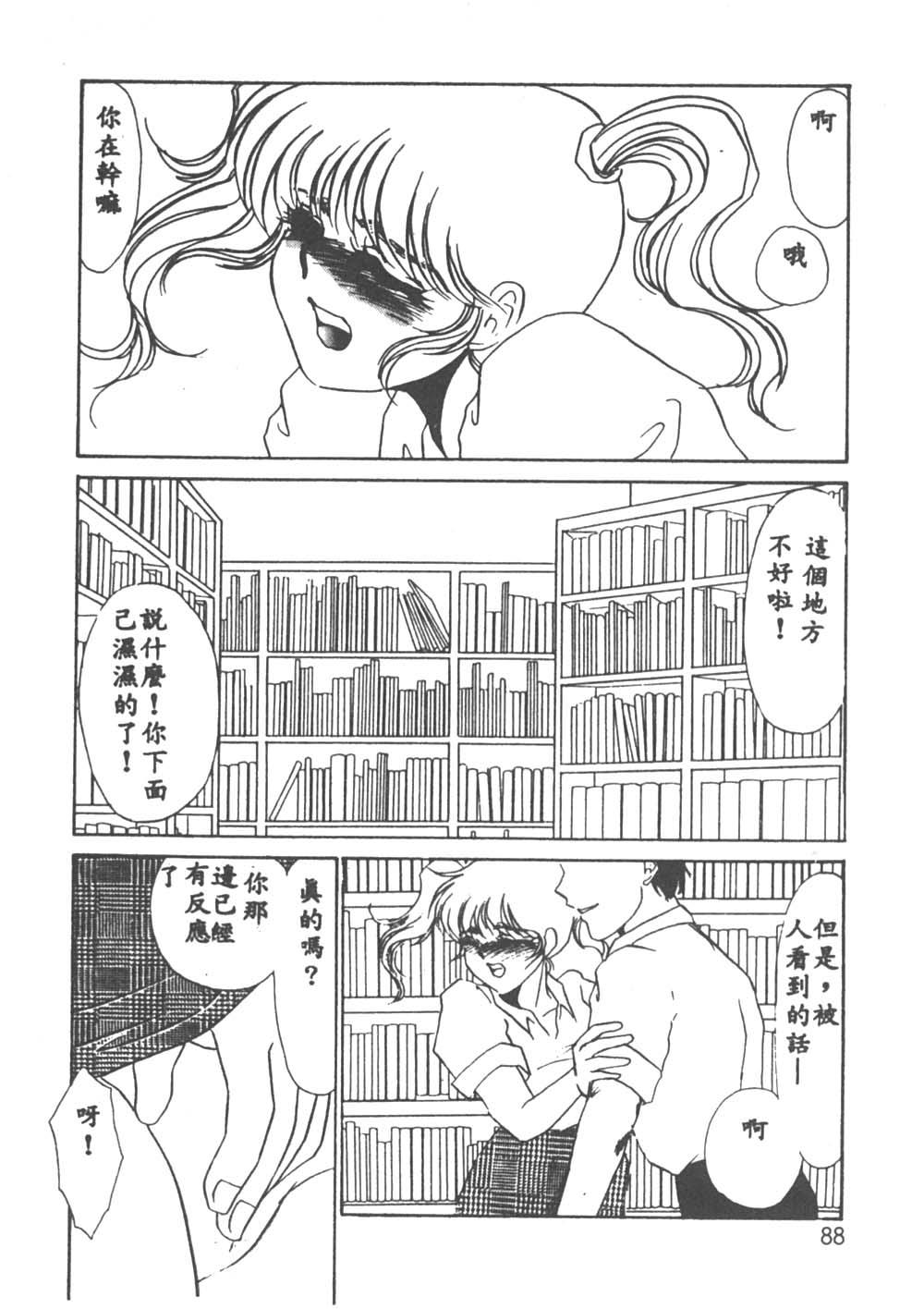 [海野やよい] 異端の快楽1 [中国翻訳]