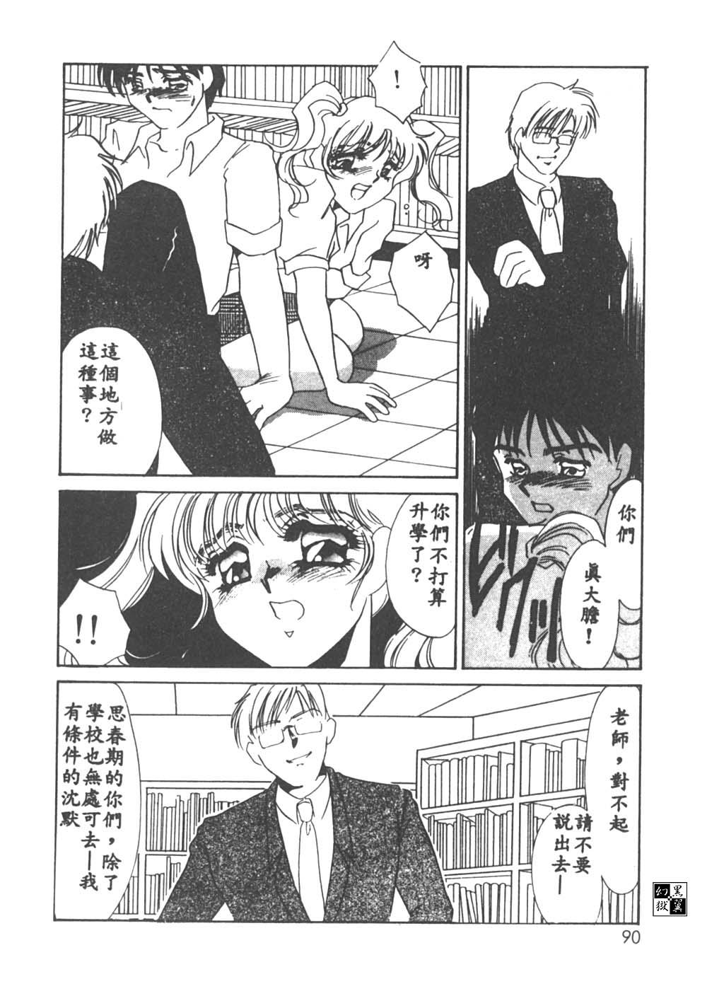 [海野やよい] 異端の快楽1 [中国翻訳]
