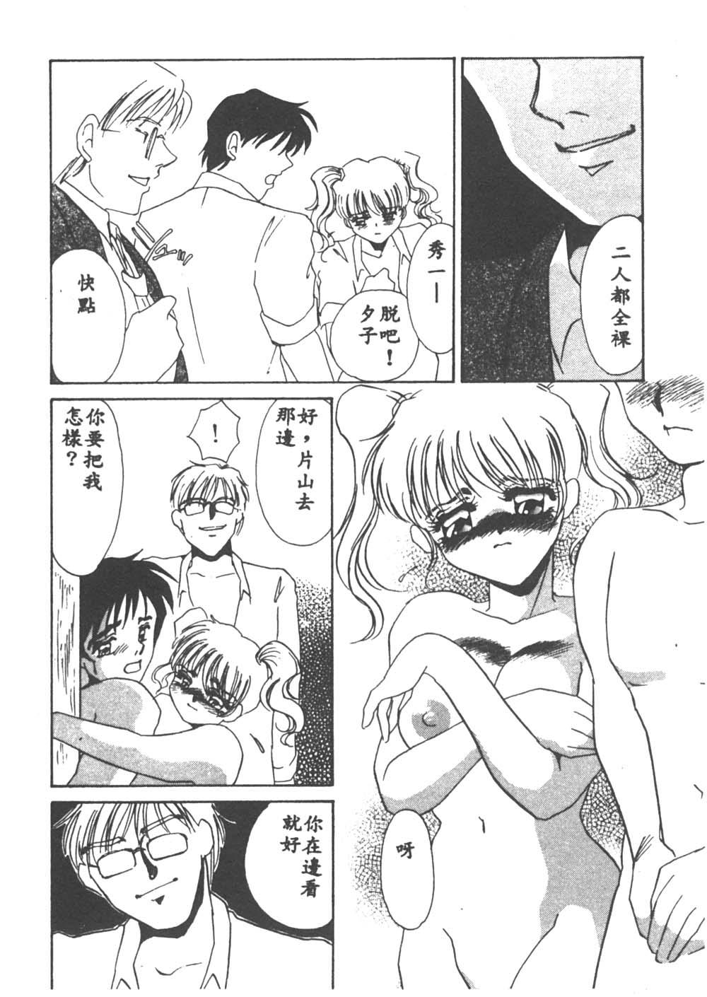 [海野やよい] 異端の快楽1 [中国翻訳]