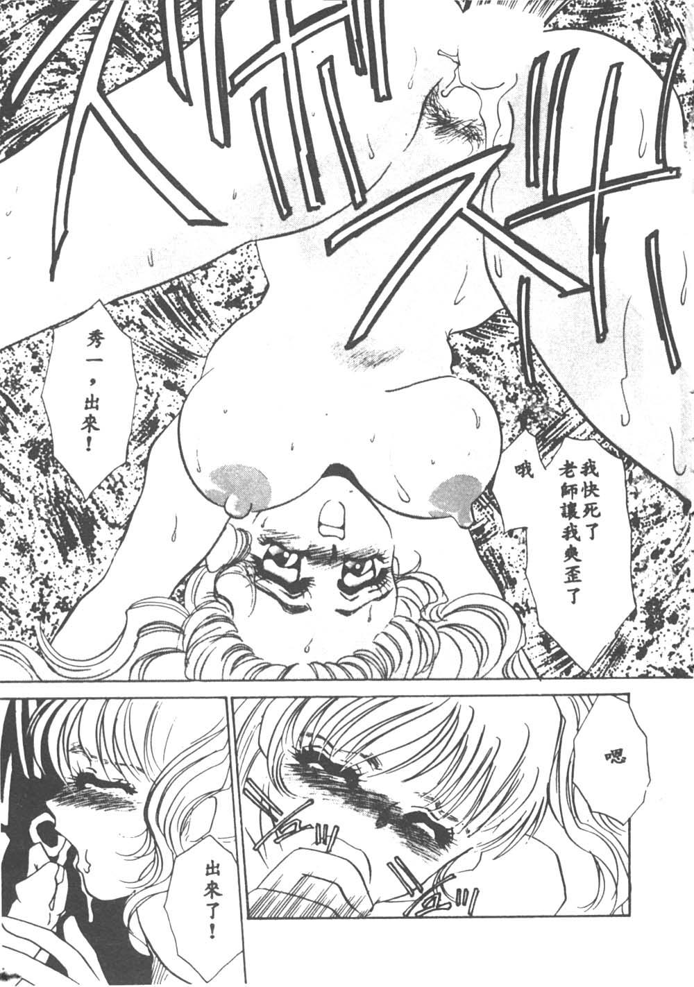 [海野やよい] 異端の快楽1 [中国翻訳]