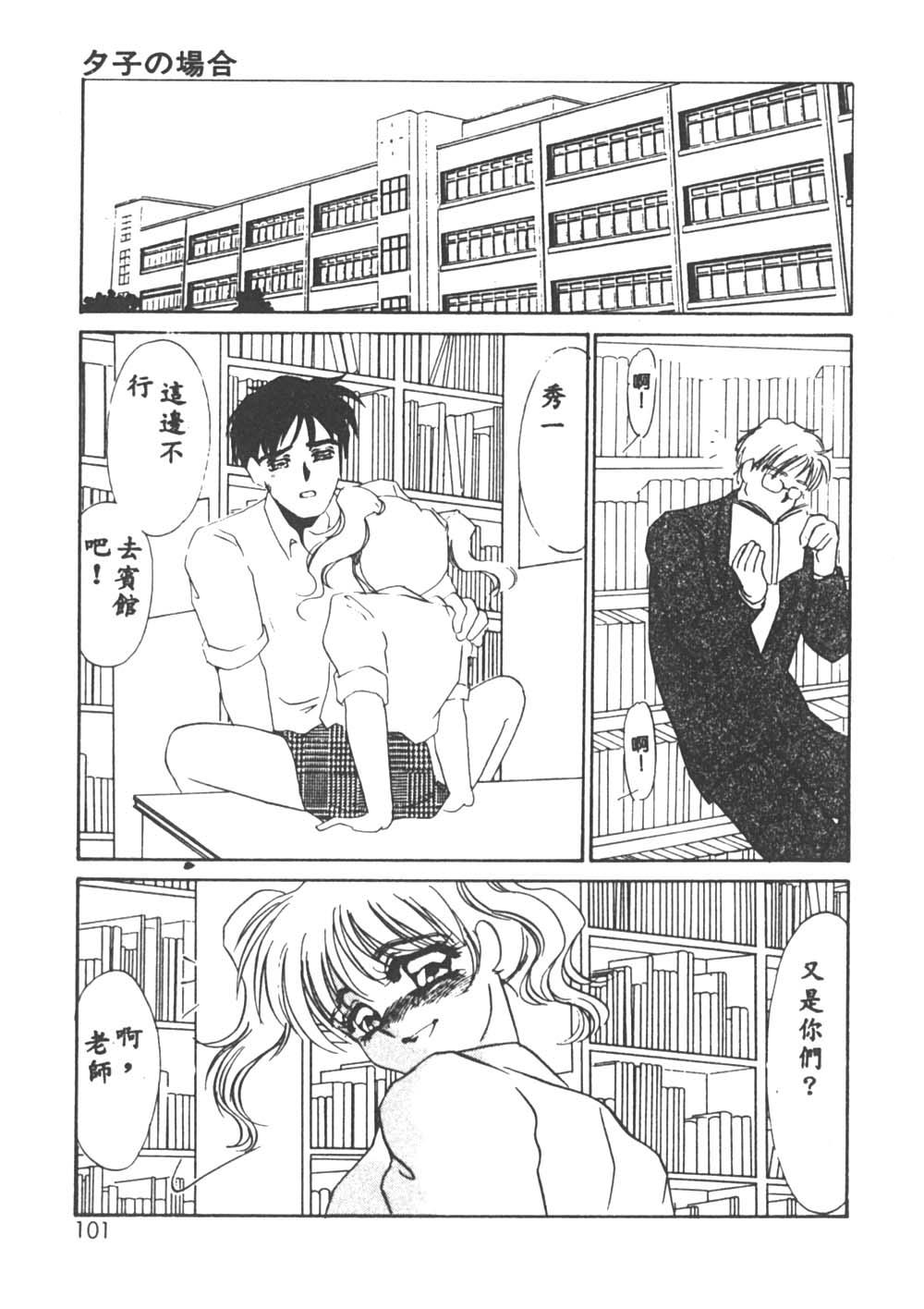 [海野やよい] 異端の快楽1 [中国翻訳]