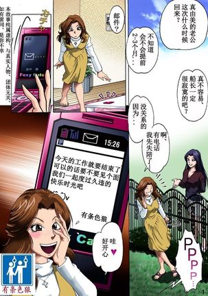 おっとのるすにおそわって おっとのるすにおそわって