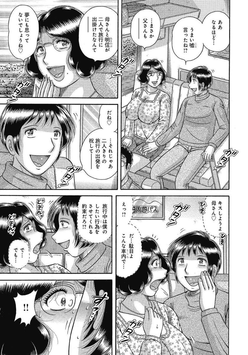 Etsubo〜Soukan Ai ni Oborete〜
