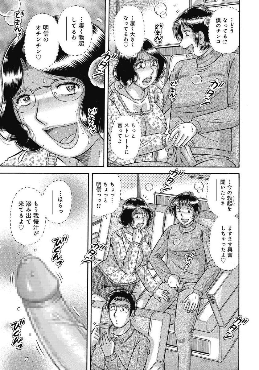 Etsubo〜Soukan Ai ni Oborete〜