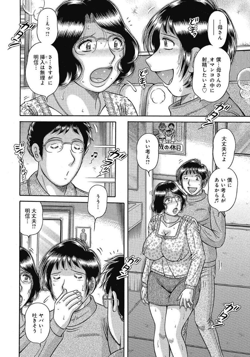 Etsubo〜Soukan Ai ni Oborete〜