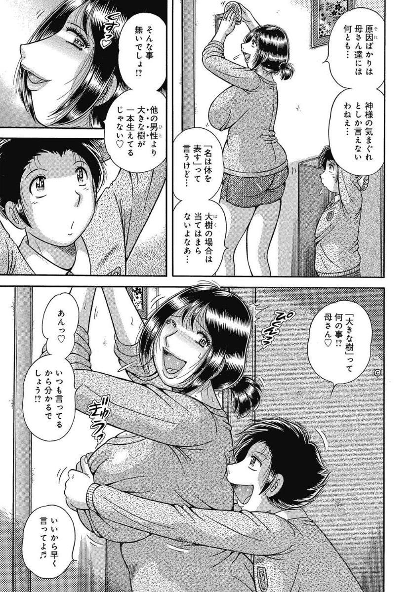 Etsubo〜Soukan Ai ni Oborete〜