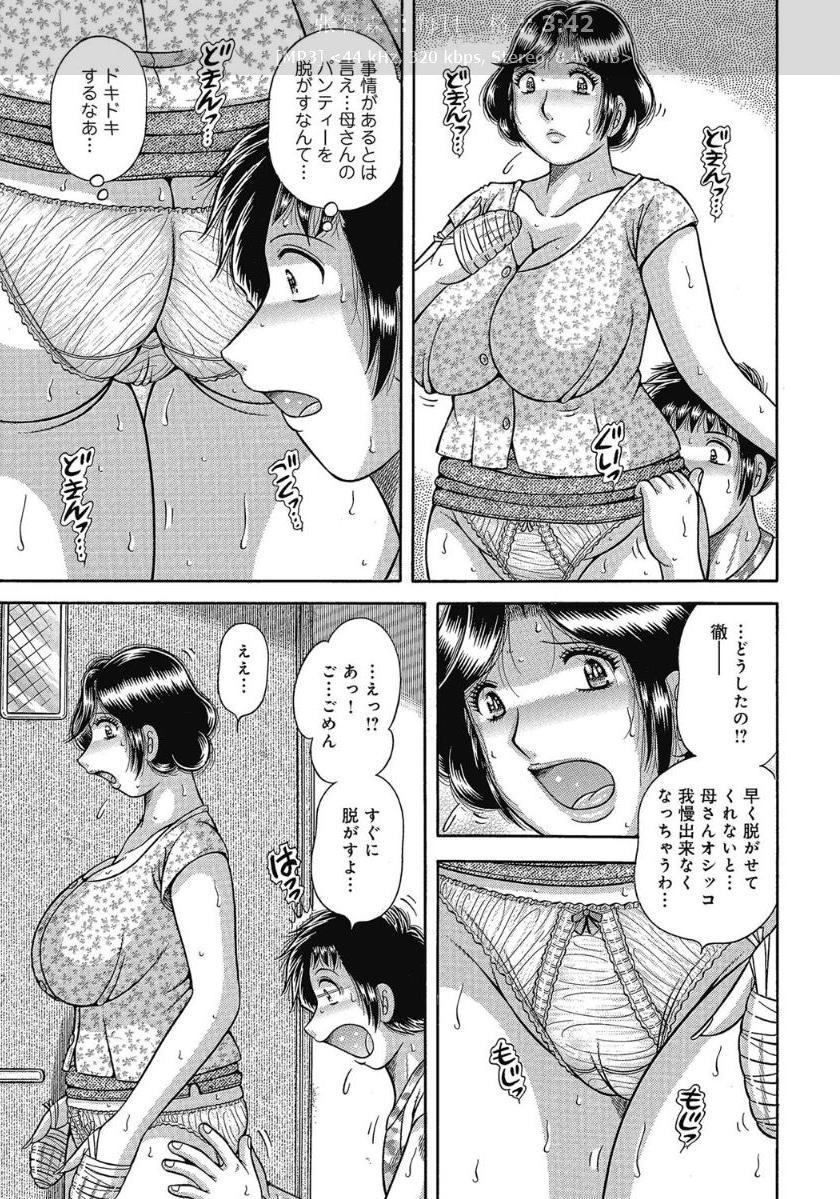 Etsubo〜Soukan Ai ni Oborete〜