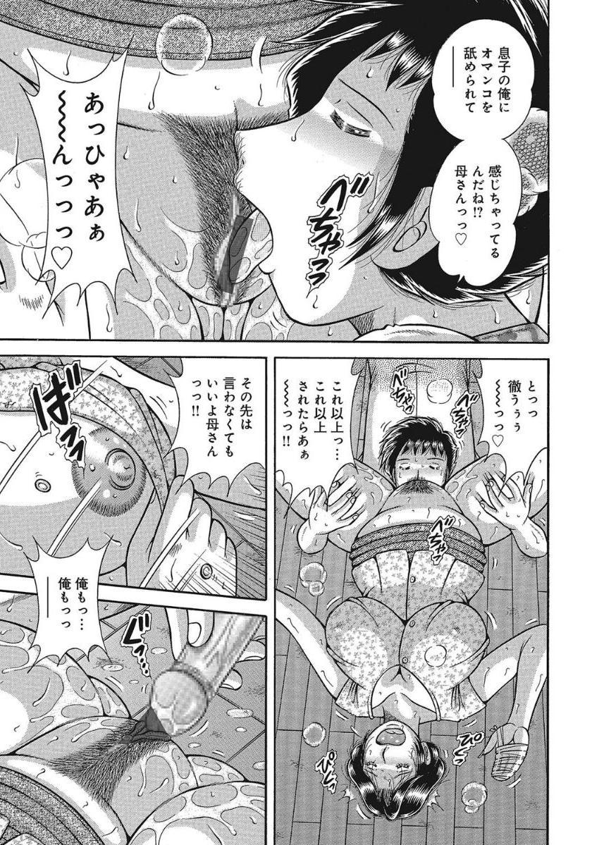 Etsubo〜Soukan Ai ni Oborete〜