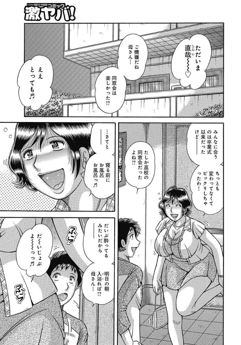 Etsubo〜Soukan Ai ni Oborete〜