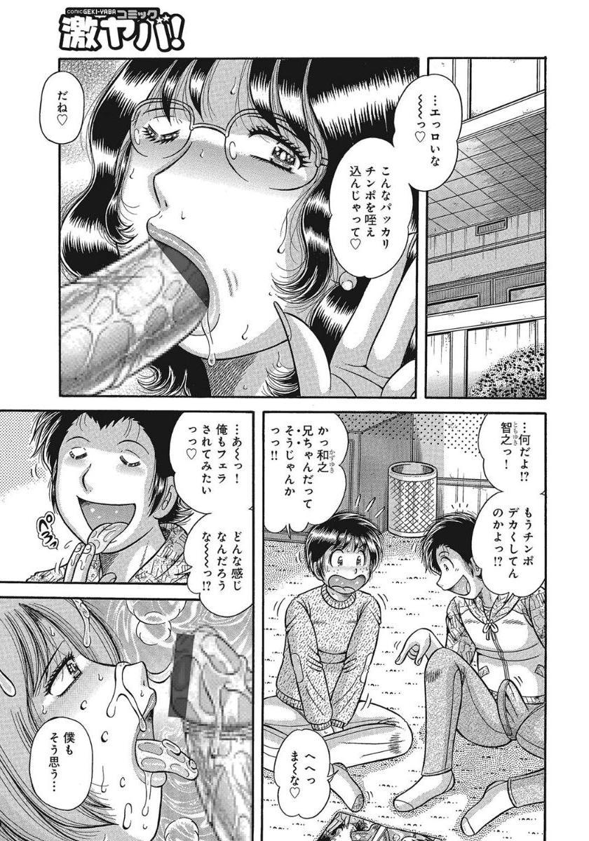 Etsubo〜Soukan Ai ni Oborete〜