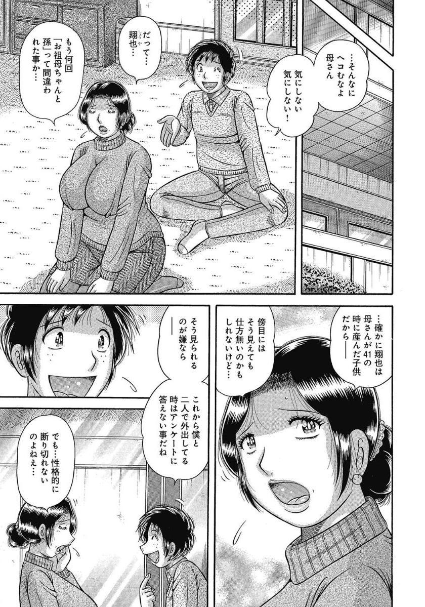 Etsubo〜Soukan Ai ni Oborete〜