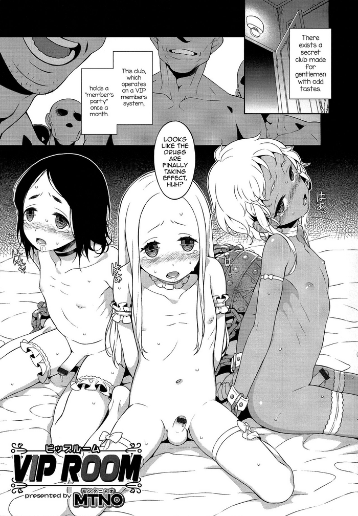 [MTNO] VIP Room (オトコのコHEAVEN'S DOOR 1) [英訳]